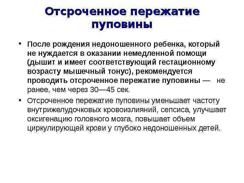 Пульсация пуповины. чего ждем? | rojdenie.by
