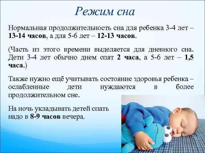 Нормы сна детей до года | уроки для мам