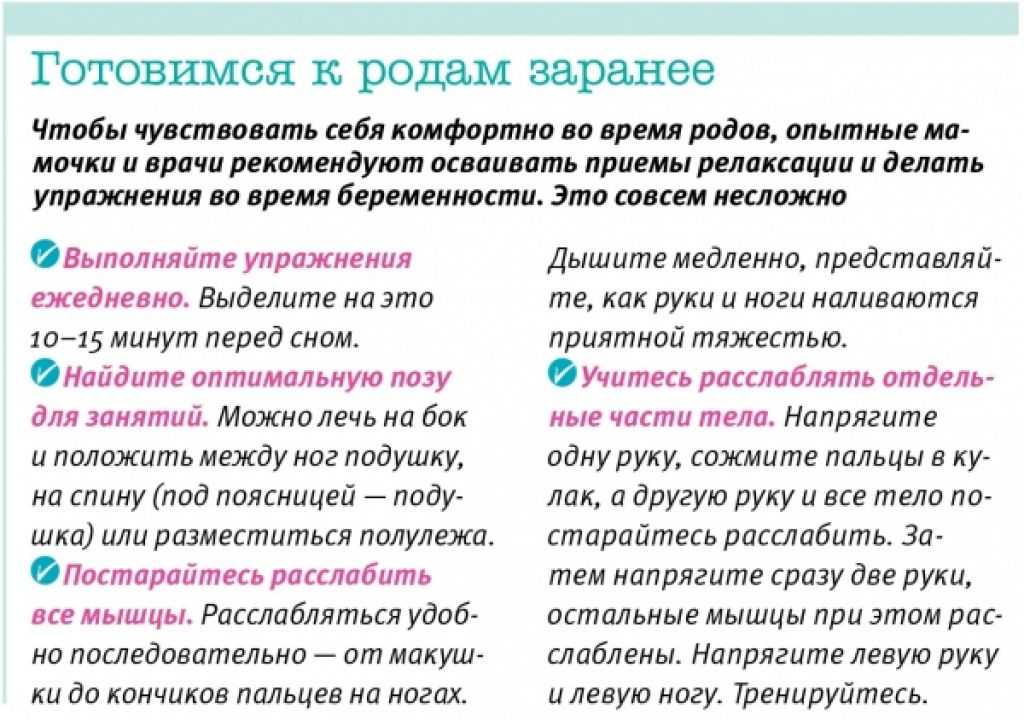 Как вызвать и простимулировать роды в домашних условиях?