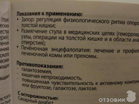 Слабительное при грудном вскармливании для мамы после родов, можно ли глицериновые свечи, микролакс, сенаде и другие средства при лактации