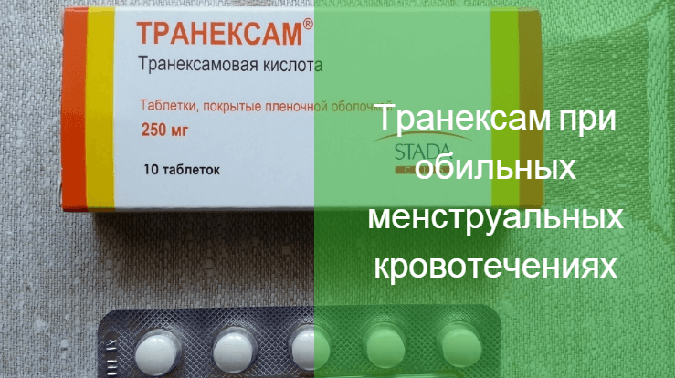 Препарат аскорутин во время обильных месячных со сгустками: как принимать, какие побочные эффекты возможны?