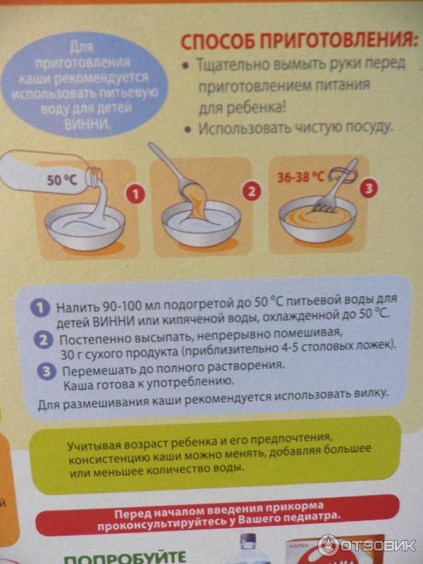 Манная каша - с какого возраста можно давать ребенку: сколько можно есть в день, комаровский