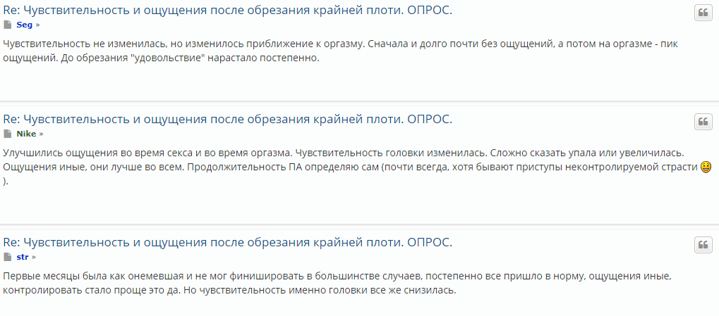 Обрезание крайней плоти (циркумцизия)