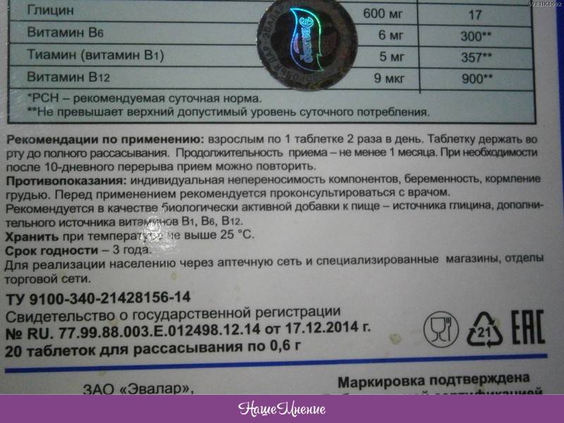 Безопасные и эффективные успокоительные средства для кормящей мамы
