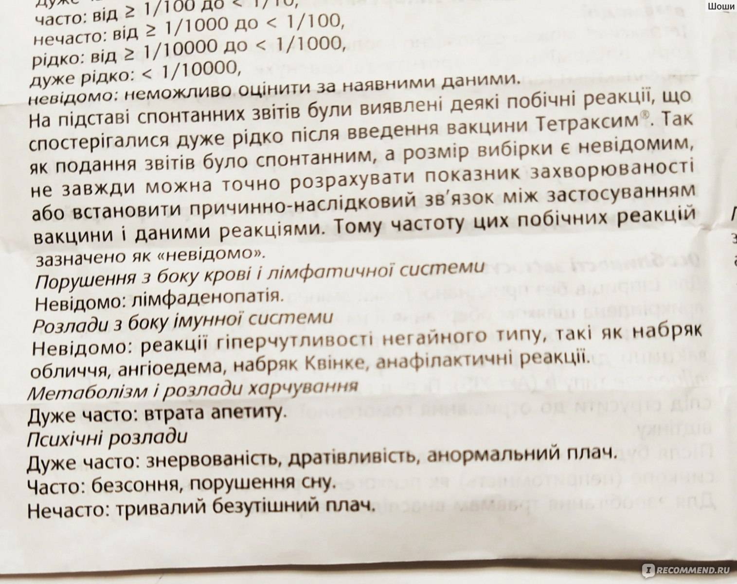 Кашель после акдс: может ли появиться у ребенка после прививки и как его лечить
