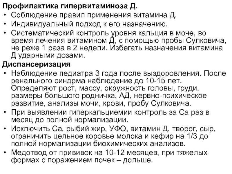 Проба сулковича 0 баллов что это значит