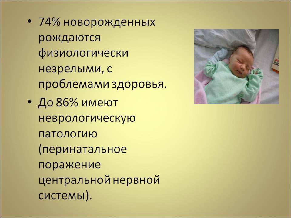 Пэп: симптомы и последствия диагноза у новорожденных / mama66.ru