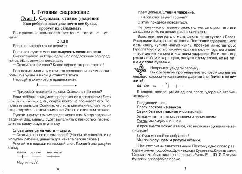 Урок 5. учимся писать грамотно и без ошибок