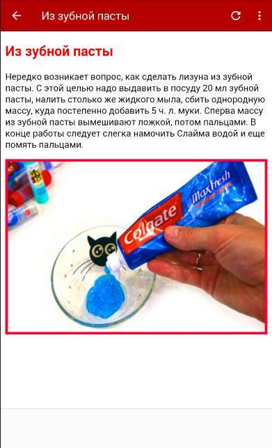 Как сделать лизуна самостоятельно