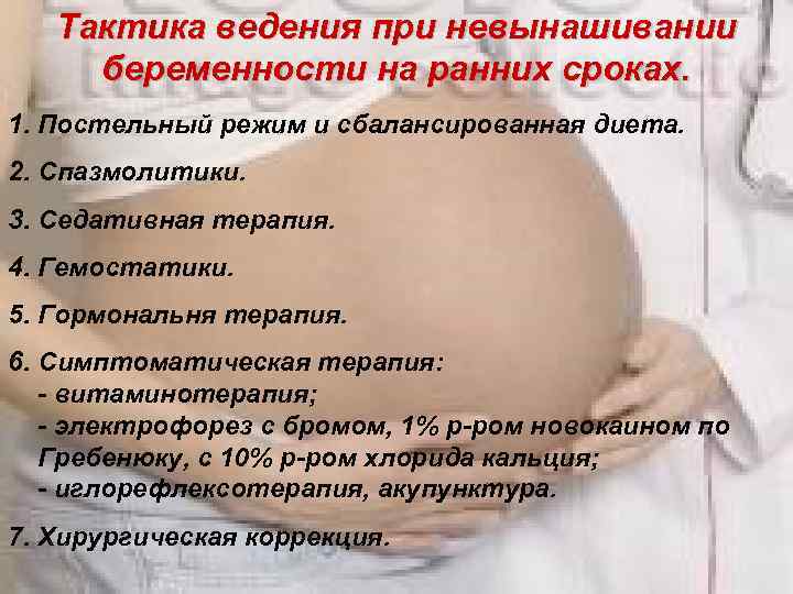 Слабые шевеления при беременности