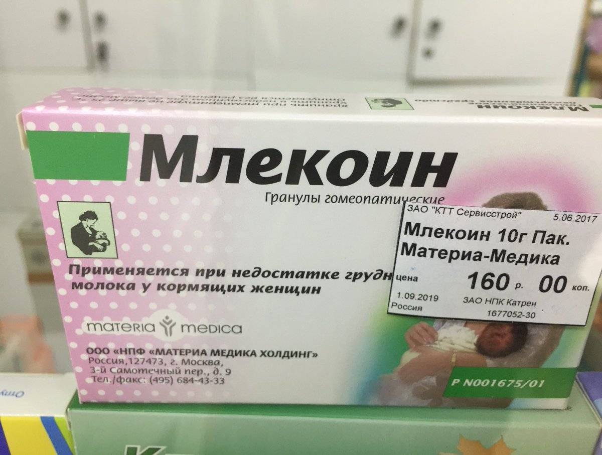 Как и зачем прекращать лактацию с помощью таблеток?