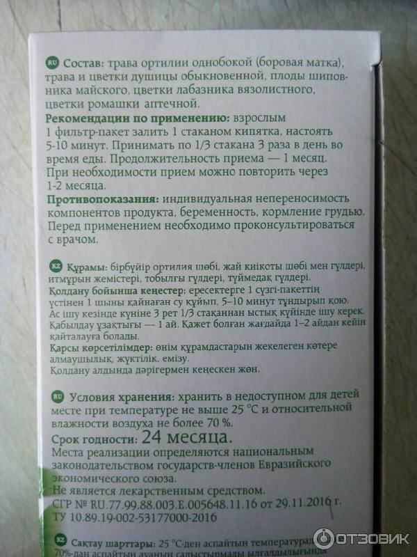 Возможности боровой матки и красной щётки в лечении бесплодия · всё о беременности, родах, развитии ребенка, а также воспитании и уходе за ним на babyzzz.ru