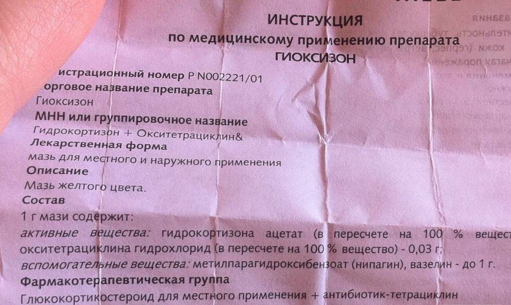 Фукорцин для детей: инструкция по применению при стрептодермии, ветрянке, опрелостях