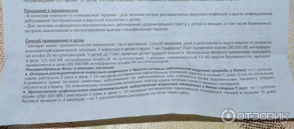 Какие свечи лучше для детей — генферон или виферон, в чем разница между ними?