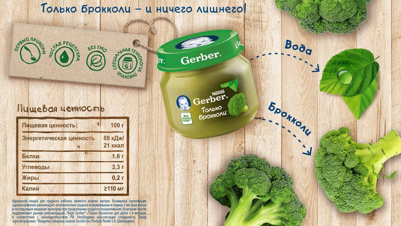 Пюре для малыша - 15 рецептов вкусных и простых