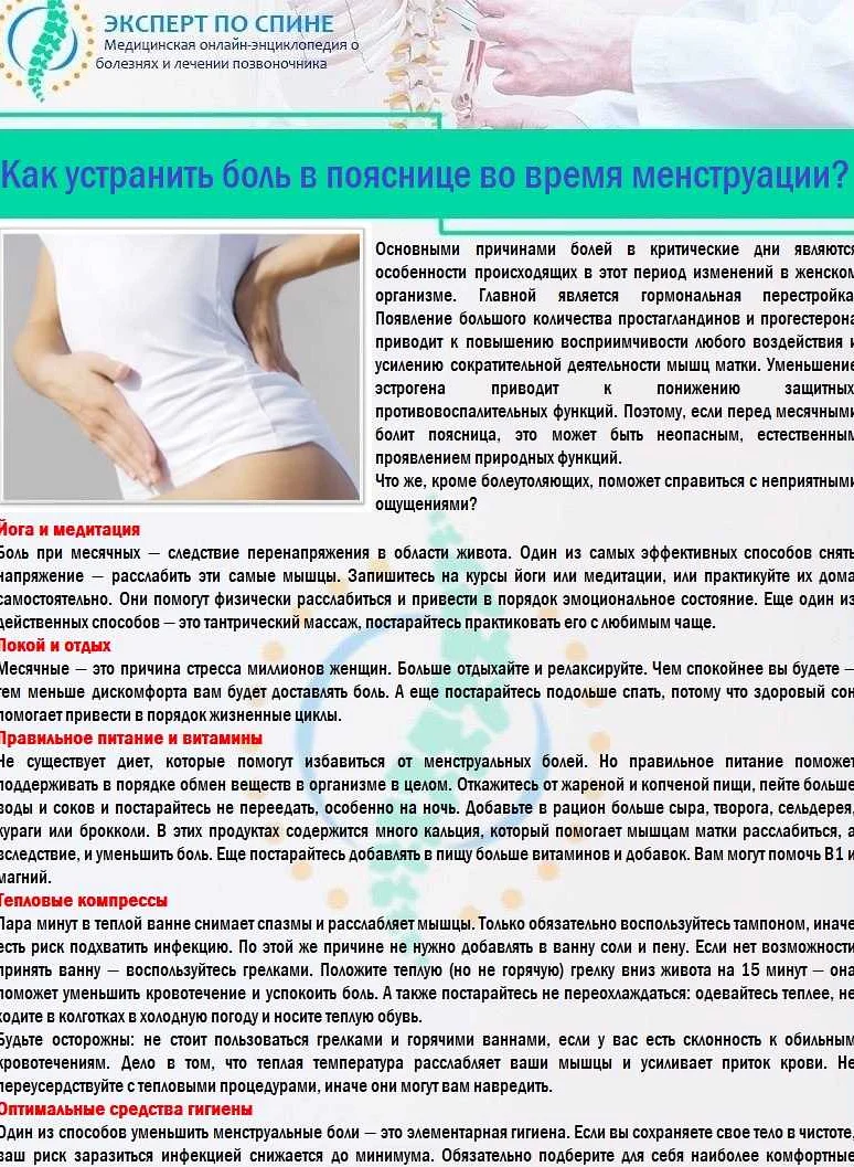 Почему болит поясница у женщин | университетская клиника