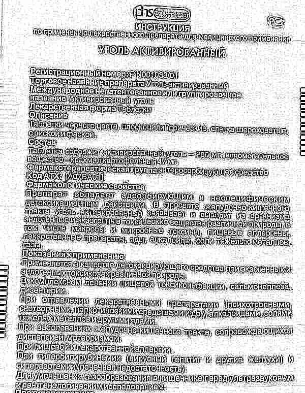 Как давать активированный уголь детям до года?