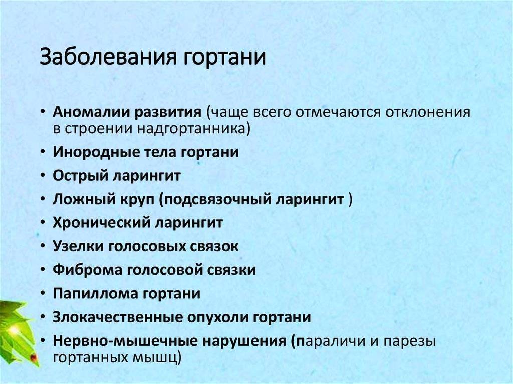 Заболевания горла у детей - фото и диагноз, причины, лечение и профилактика