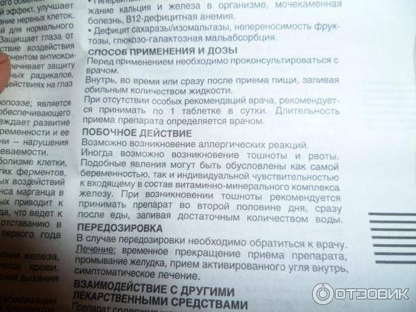 Тайм фактор: как и когда принимать препарат? состав тайм-фактора: показания и возможные побочные эффекты, инструкция по применению витаминов что такое тайм фактор.