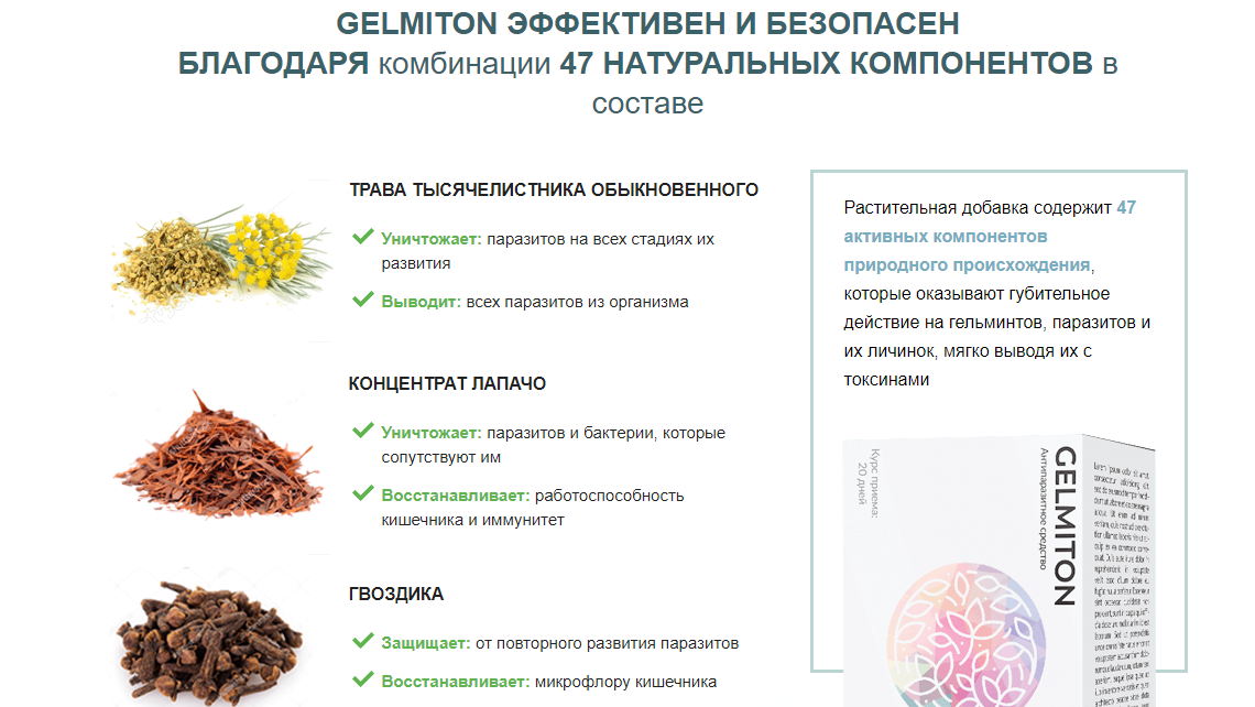 Как быстро вывести глисты у ребенка: симптомы и лечение в домашних условиях с помощью народных средств и лекарств