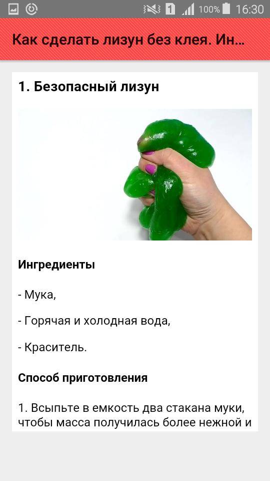 Как сделать лизун в домашних условиях: самые простые рецепты изготовления слайма без клея для начинающих (120 фото идей)