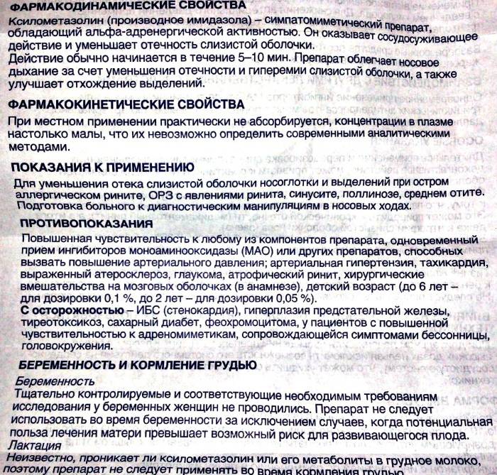 Грудной сбор 4 при беременности: можно ли его принимать / mama66.ru