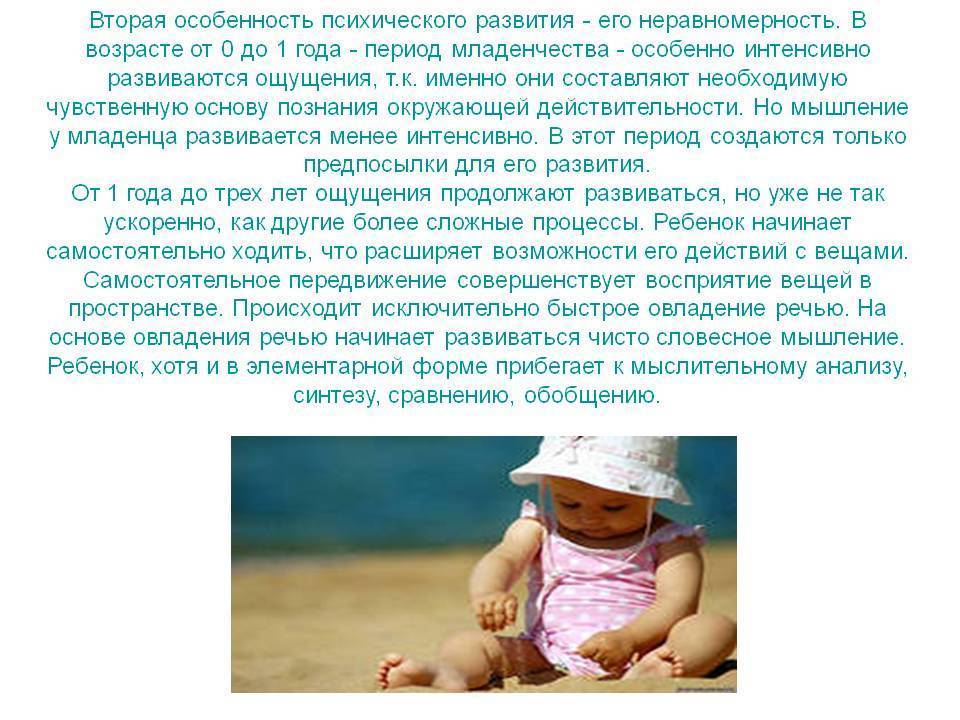 Воспитание ребенка от 0 до года: как правильно воспитывать детей с рождения (психология)