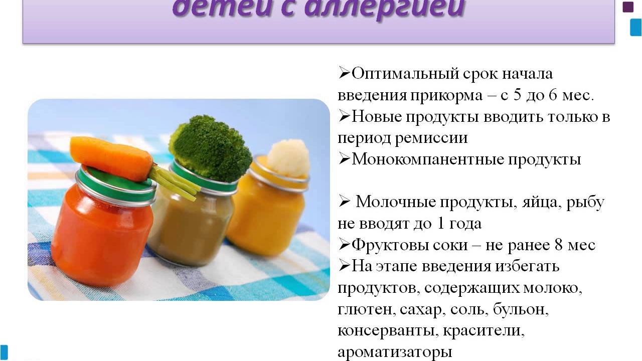 Детское пюре из чернослива: как и когда вводить в прикорм