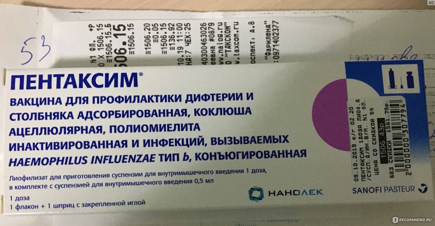 Пентаксим: ответы на часто задаваемые вопросы