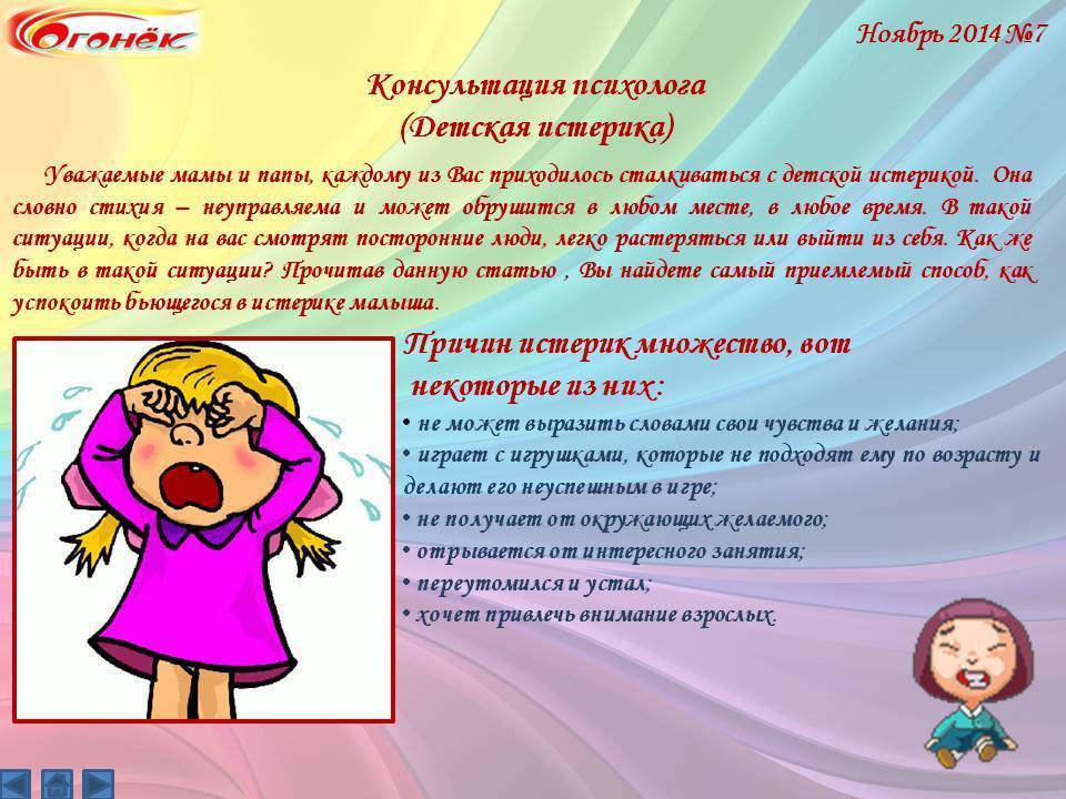 Ребёнок 2.6 боится чужих - вопрос детскому психологу - 03 онлайн