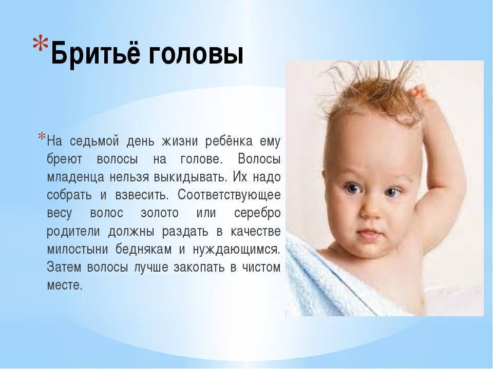 Первая стрижка ребенка – что делать с волосами после?! мнения ученых и мам!!!