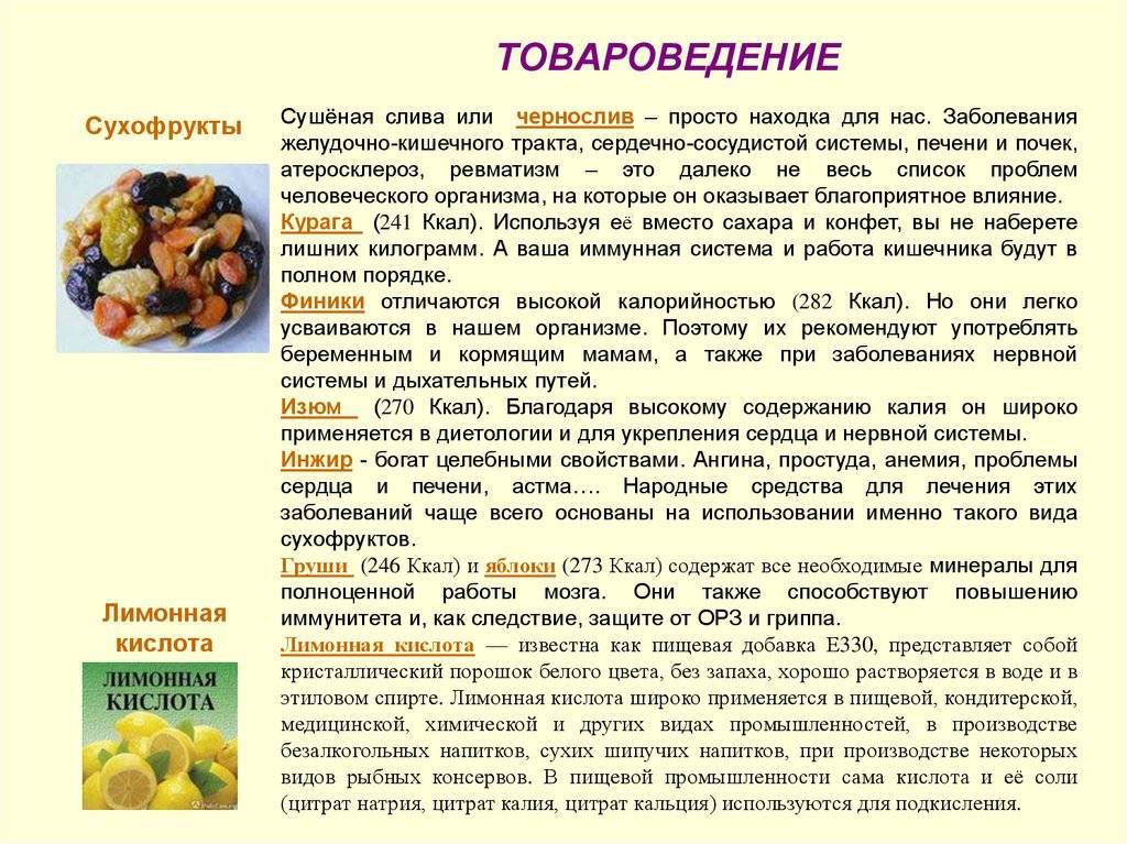 Сухофрукты при грудном вскармливании: компоты для кормящей мамы с рецептами