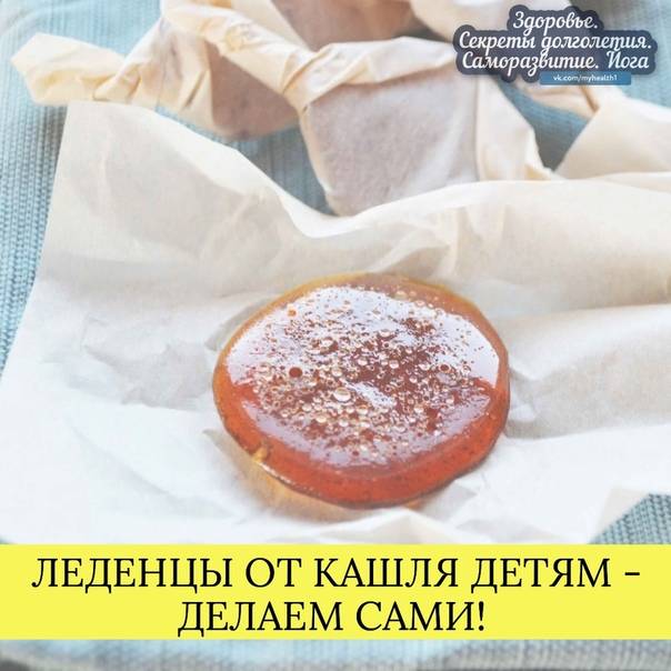 Лепешка от кашля с медом и горчицей