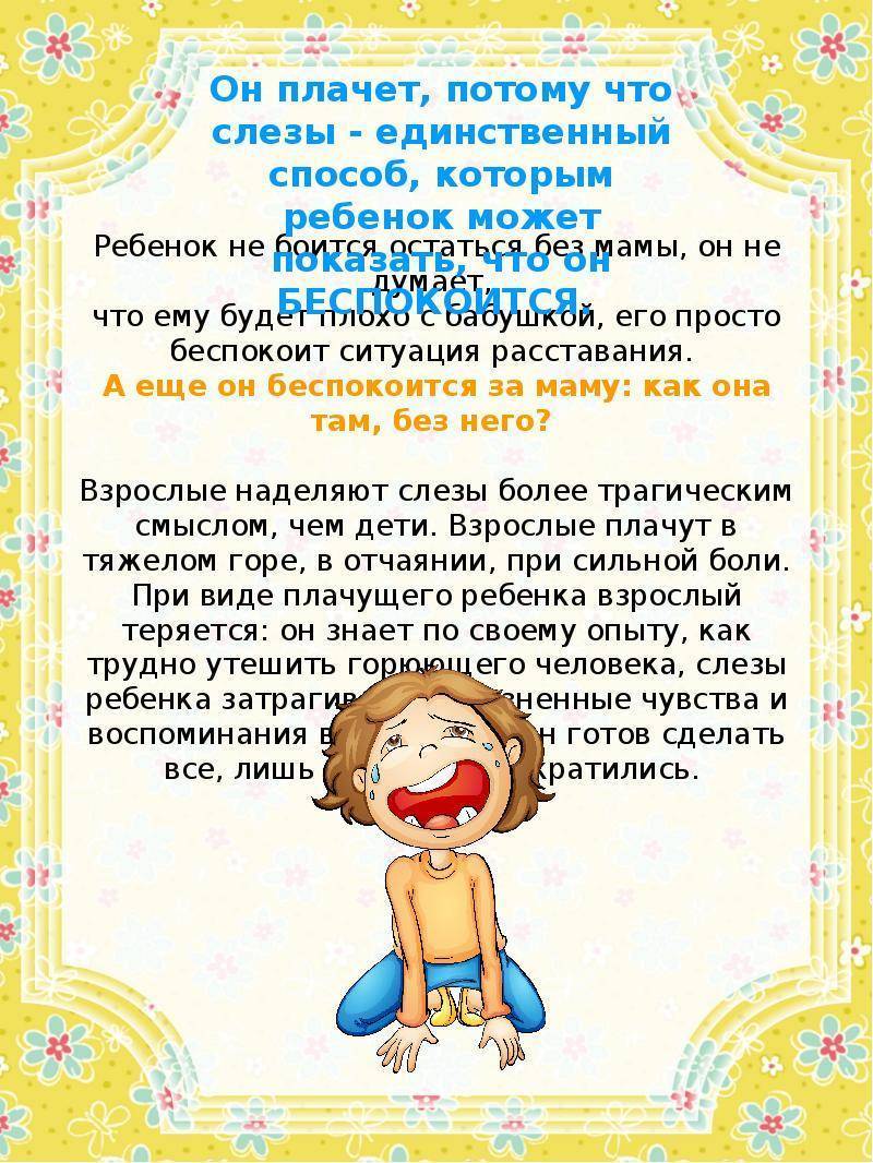Мой опыт как приучить ребенка к садику без слез | семья и мама