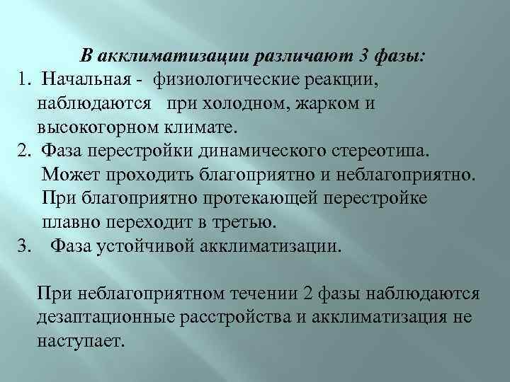 Отдыхаем без вреда: особенности детской акклиматизации