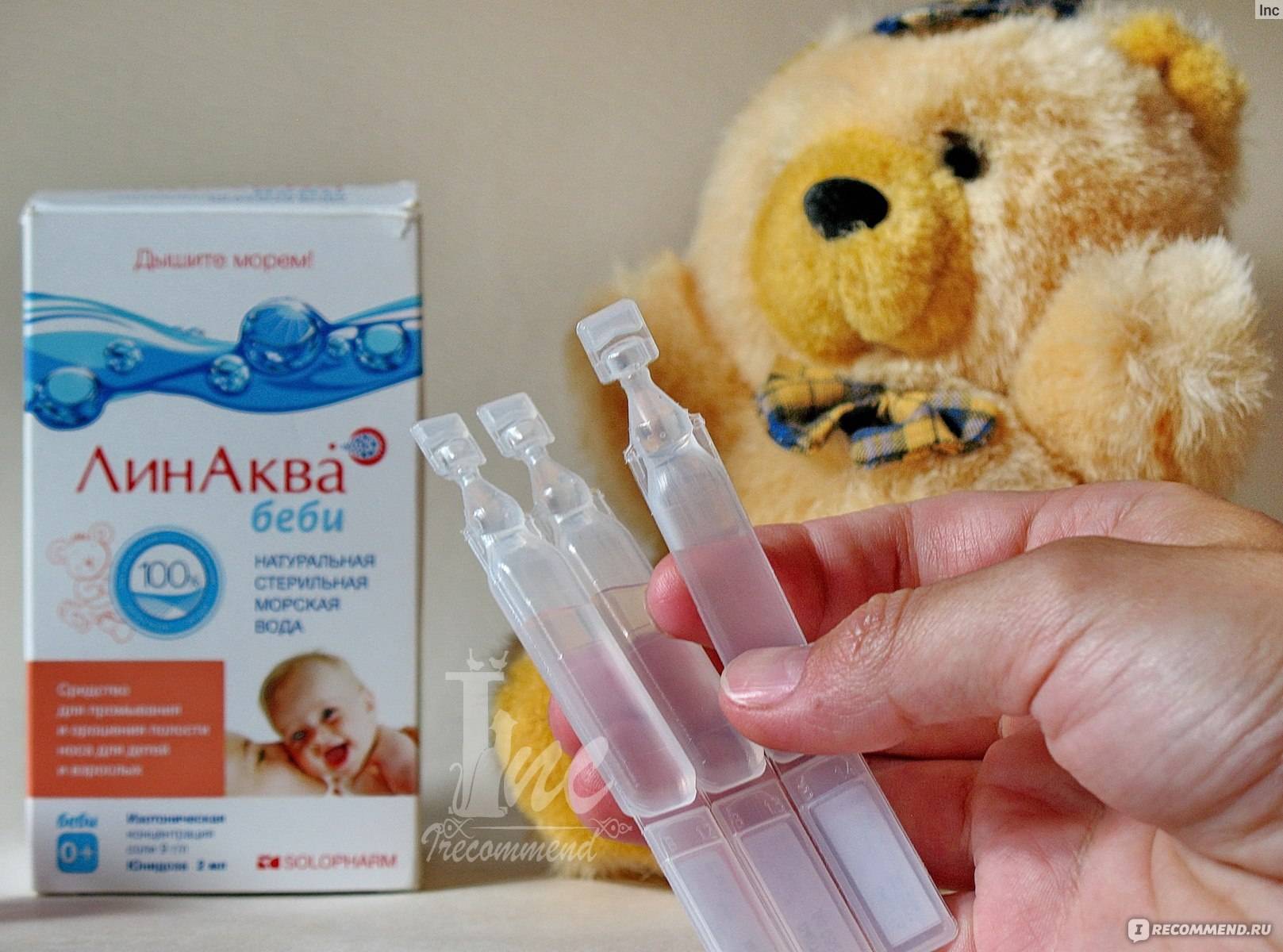 Как промыть нос физраствором ребенку в возрасте от 1 до 4 лет