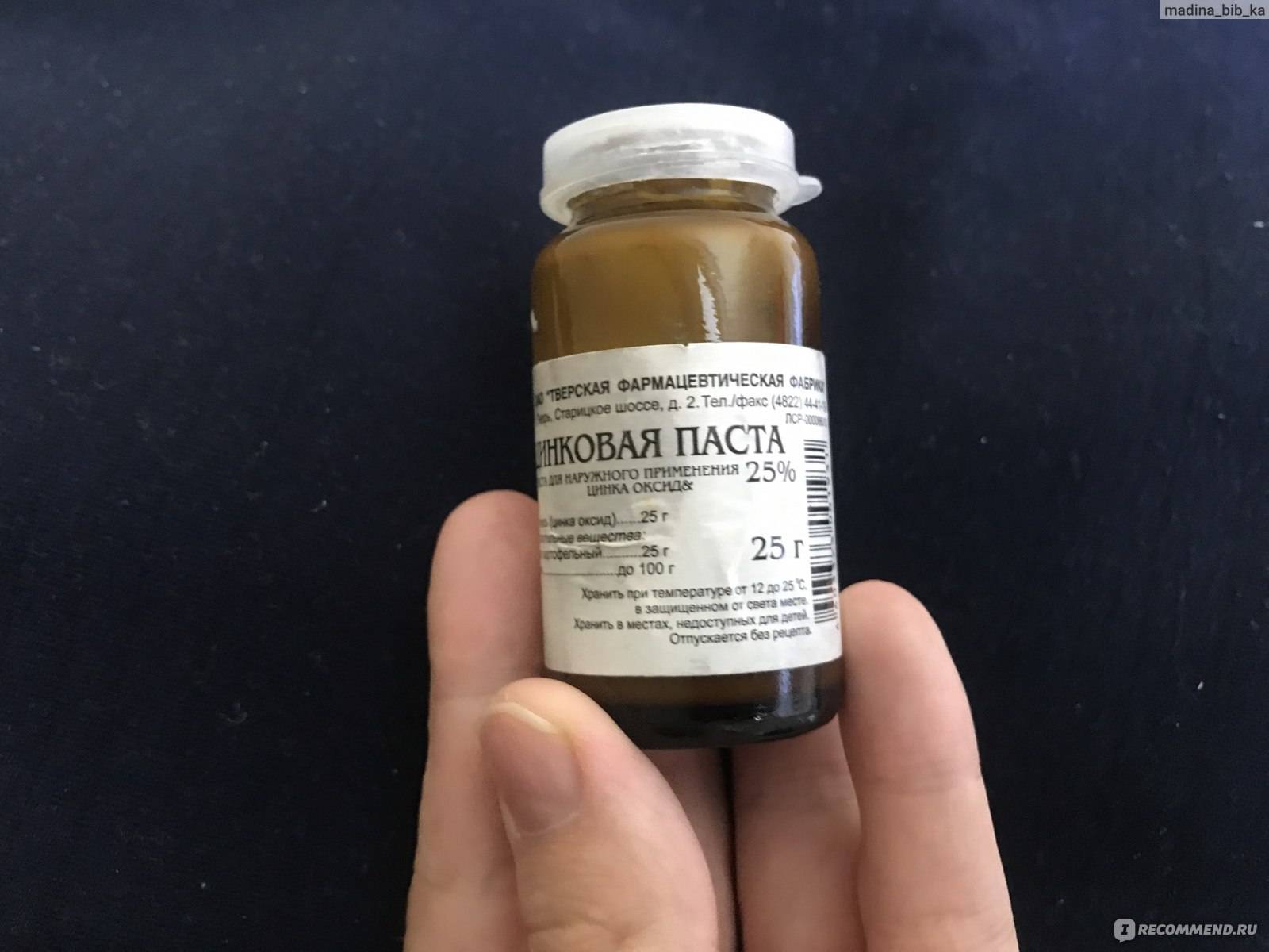 Цинковая мазь или паста от опрелостей у новорожденных