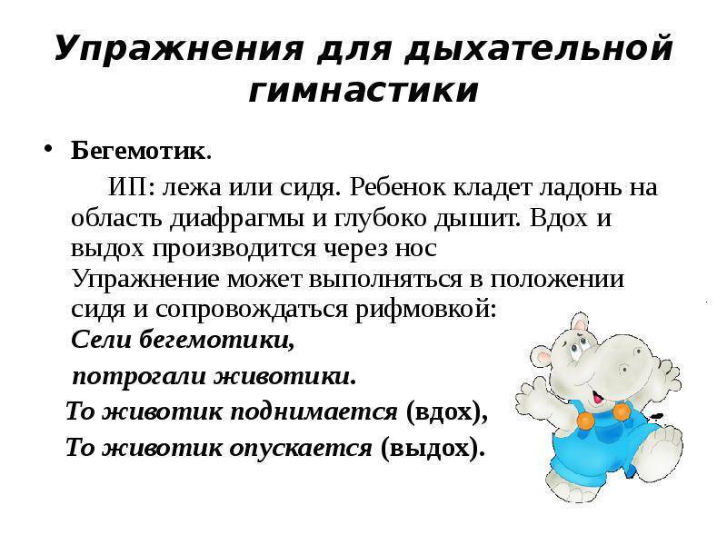 Заикание у детей — как лечить, причины