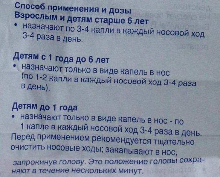 Деринат для грудничков особенности применения