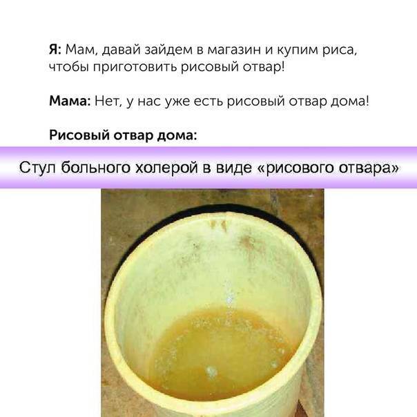 Рисовый отвар от поноса: рецепт для детей и взрослых