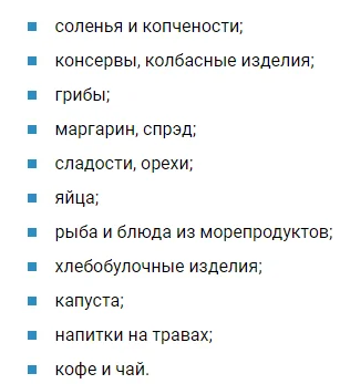 Можно ли есть перед скринингом в первом триместре беременности и что нужно сделать для подготовки к нему?