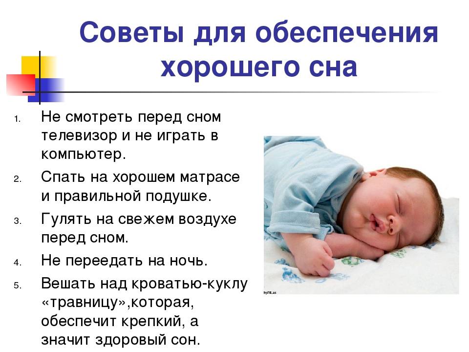 Почему новорожденный не спит ночью и днем, что рекомендует доктор комаровский