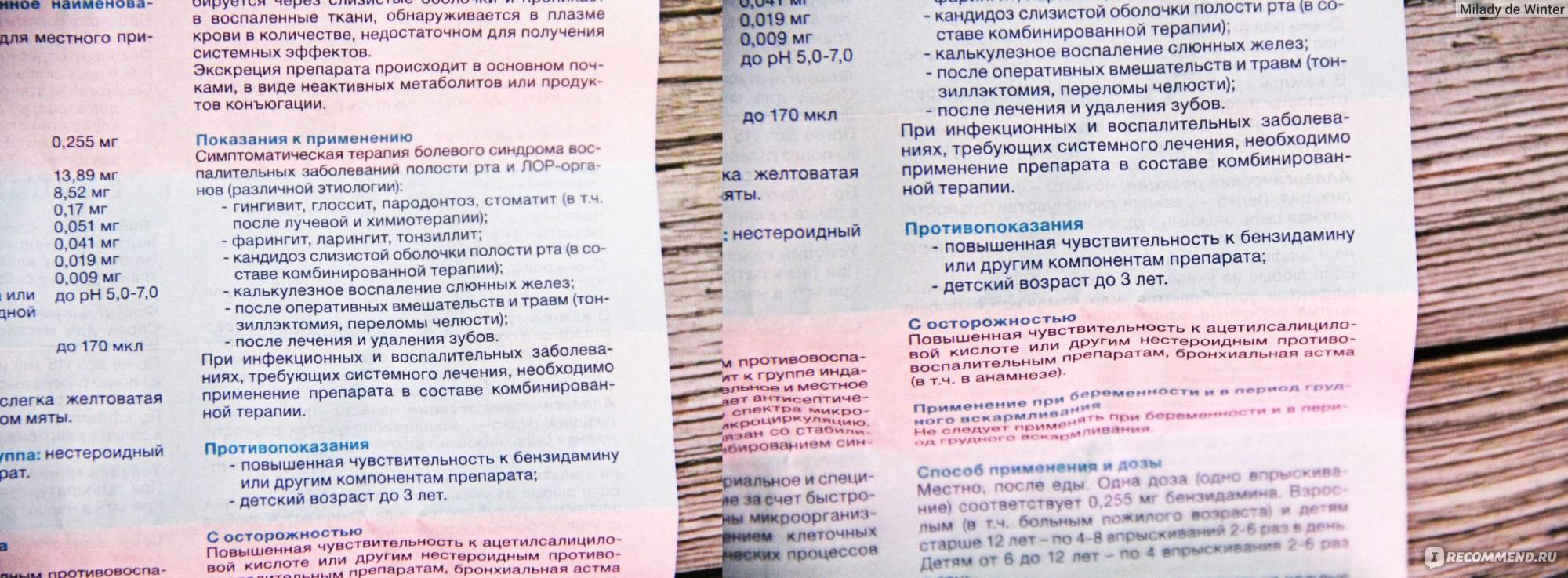 Сумамед при ангине - у взрослых и детей, дозировка, сколько пить