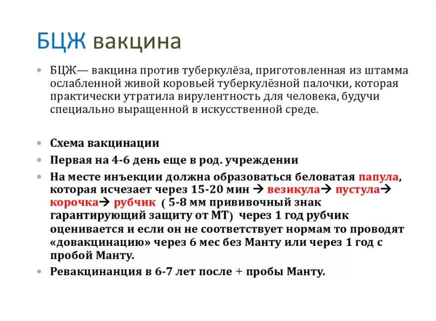 Почему нельзя гулять на улице с ребенком после прививки акдс, пентаксим, превенар, бцж, манту и других, объяснение, таблица