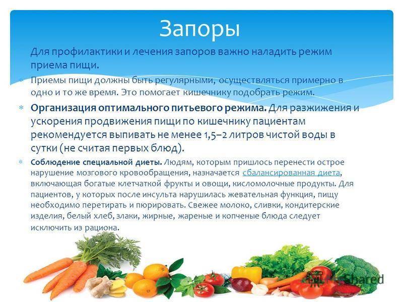 Диета при запоре у детей: меню и особенности