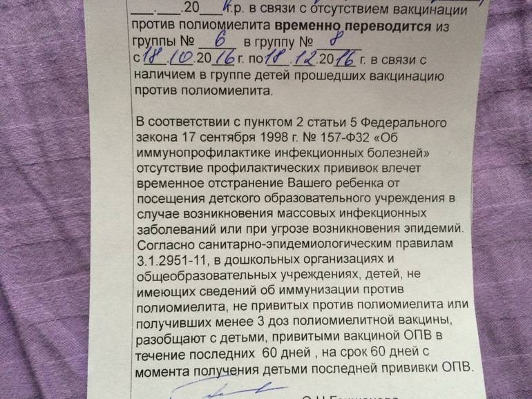 Обязательные прививки детям для детского сада: можно ли поступить без прививок в детсад?