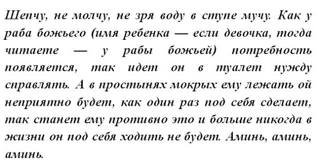 Как научить ребенка вставать ночью на горшок – как приучить ребенка вставать ночью в туалет