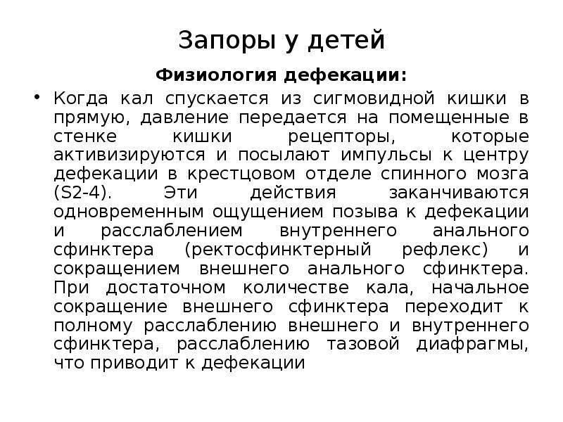 Долихосигма кишечника. симптомы, стадии, лечение