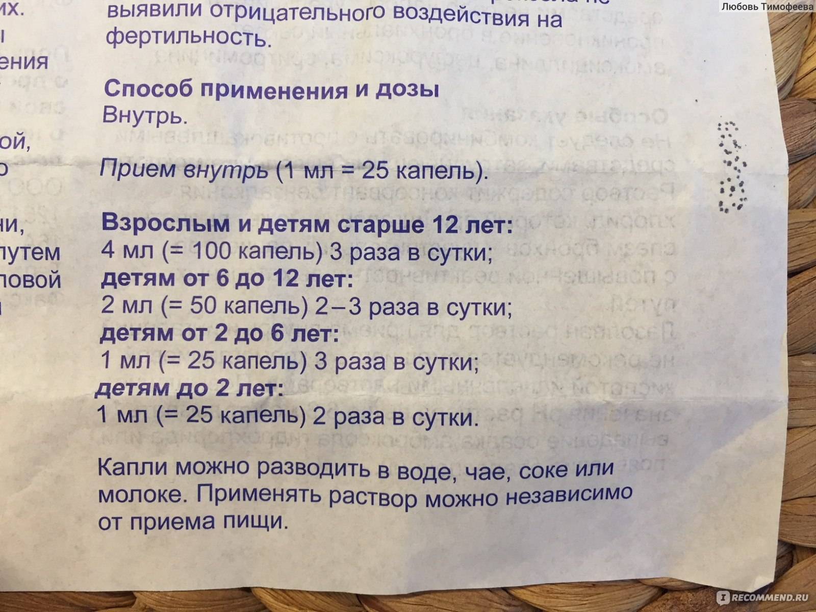 Физраствор для ингаляций с чем и как разводить, дозировки и пропорции
