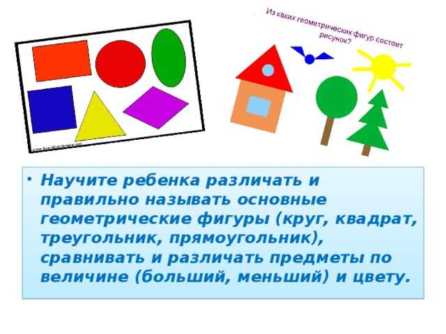 Как научить ребенка различать цвета в 1, 2, 3, 4 года | house-fitness.ru